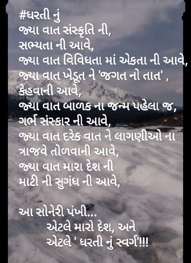 Gujarati Thought by Sejal Raval : 111510665