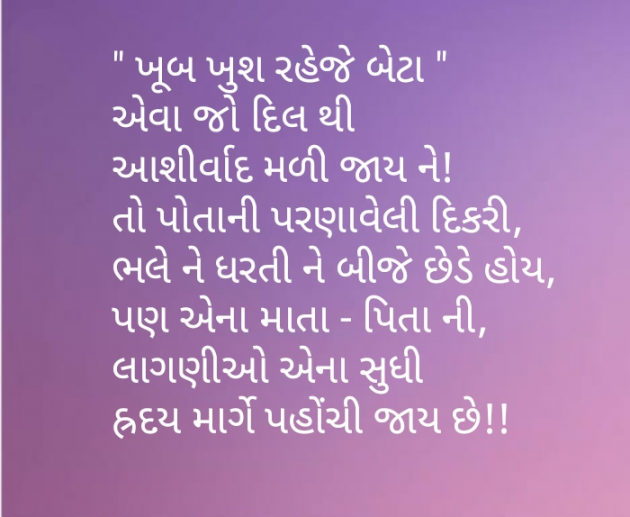 Gujarati Thought by Sejal Raval : 111510689