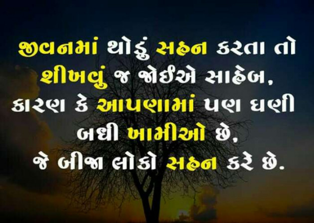 Gujarati Motivational by DABHI DILIP : 111510703