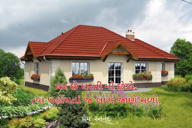Gujarati Blog by Pramod Solanki : 111510711