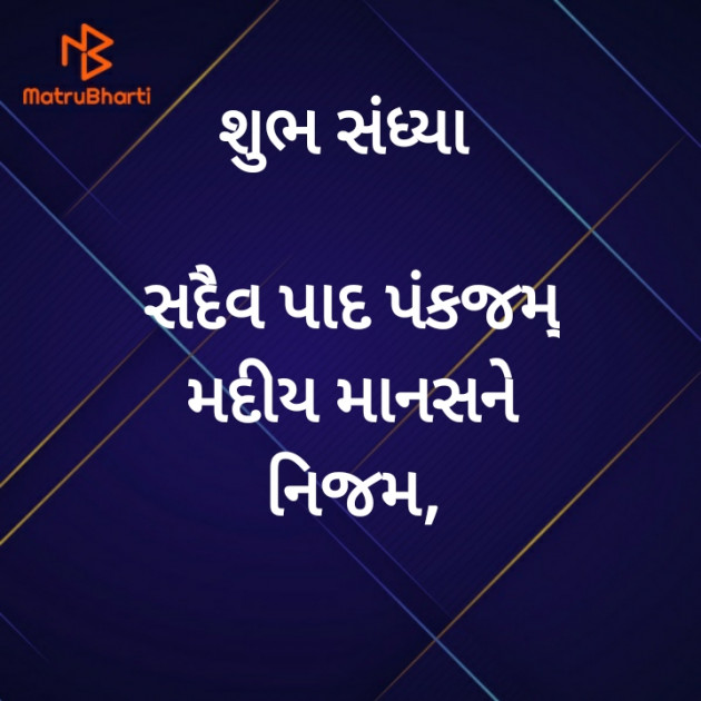 Gujarati Quotes by Hansraj : 111510788