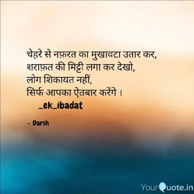 English Shayri by Baarish : 111510793