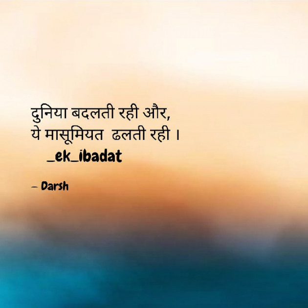 English Shayri by Baarish : 111510794