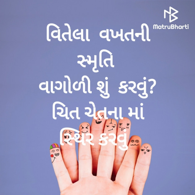 Gujarati Poem by Hansraj : 111510799