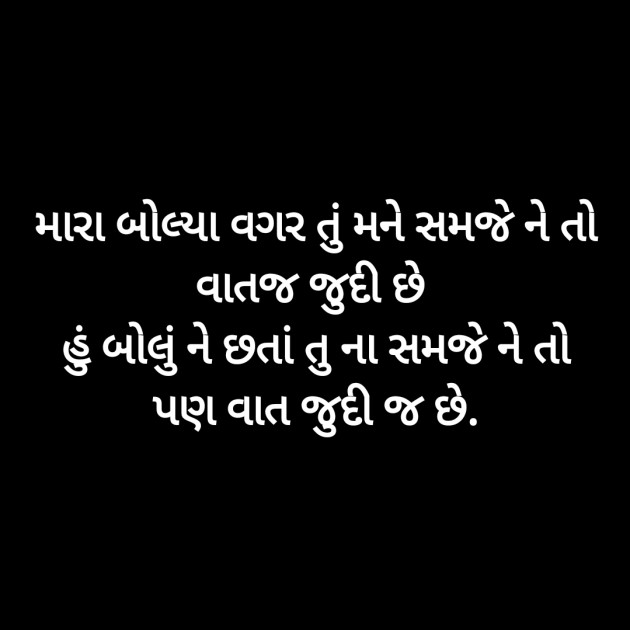 Gujarati Whatsapp-Status by Reena Patel : 111510806