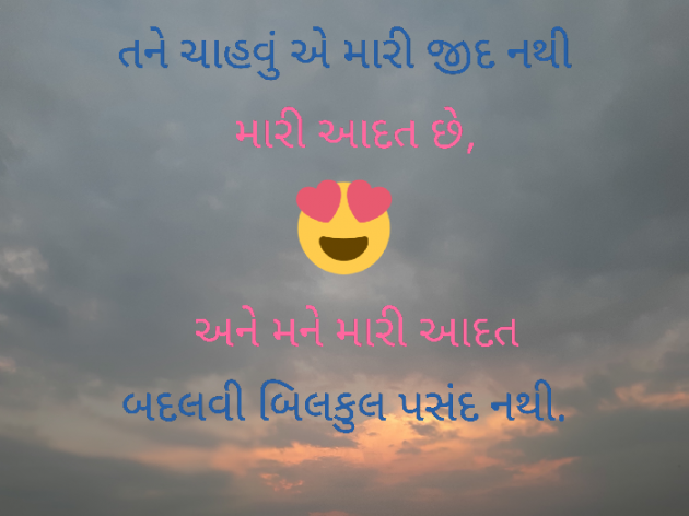 Gujarati Romance by વાતોમાં તારી યાદો... : 111510822