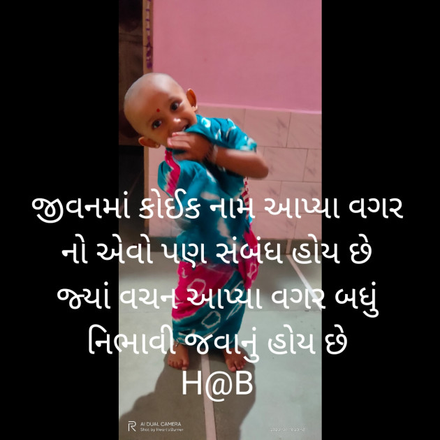 Gujarati Thought by BHAVIN HEART_BURNER : 111510896