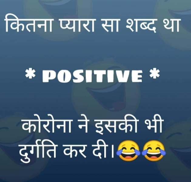 Gujarati Jokes by haresh padaliya : 111510900