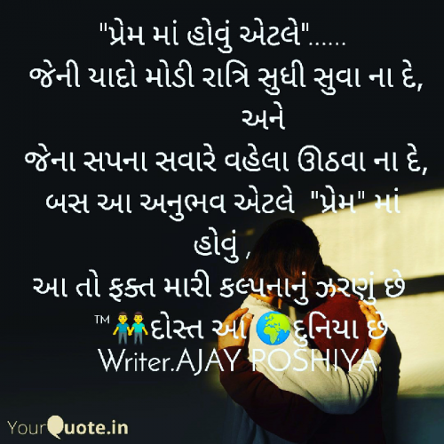 Post by POSHIYA AJAY on 16-Jul-2020 10:09pm