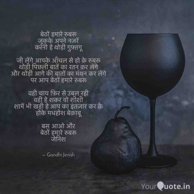 English Shayri by Gandhi Jenish : 111510961