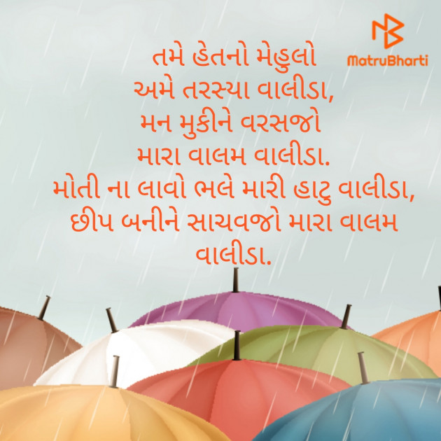 Gujarati Poem by Daxa Parmar Zankhna. : 111510991