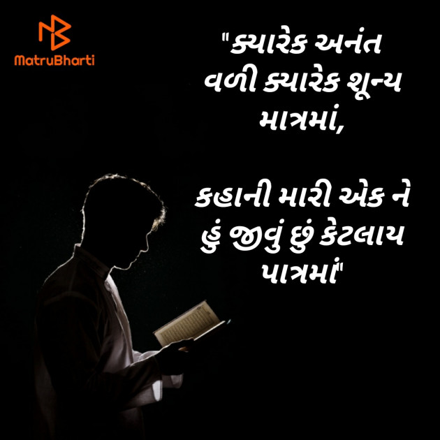 Gujarati Whatsapp-Status by Ketan Panchal : 111511113