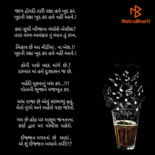 Gujarati Poem by KARTIK AHIR : 111511270