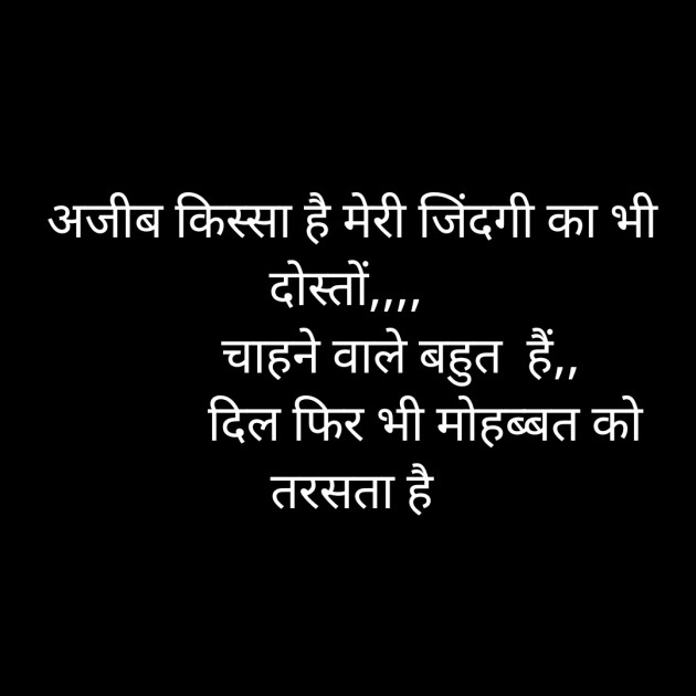 Hindi Whatsapp-Status by Sanjay Singh : 111511306