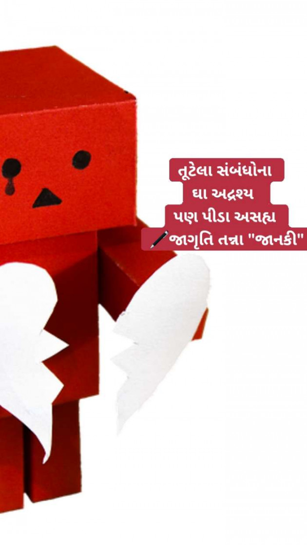Gujarati Blog by Jagruti Tanna.... Janki : 111511310