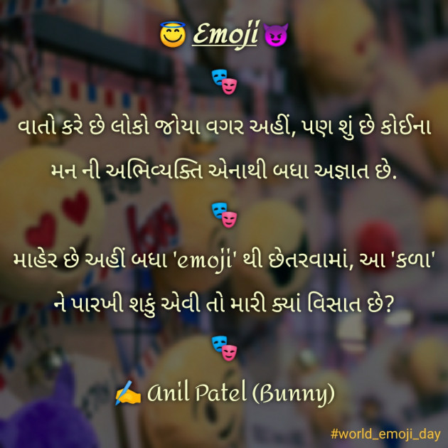 English Poem by Anil Patel_Bunny : 111511358