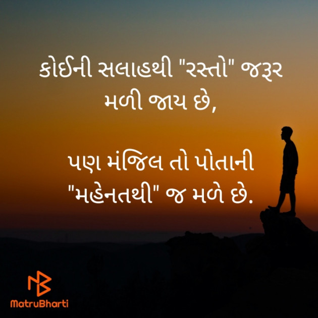 Gujarati Motivational by R.j. Ratadiya : 111511370