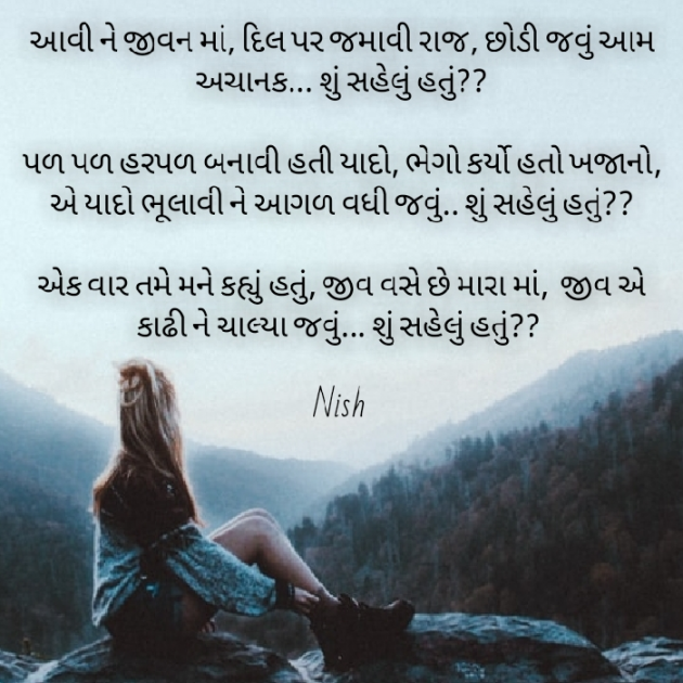 Gujarati Poem by Nish : 111511396