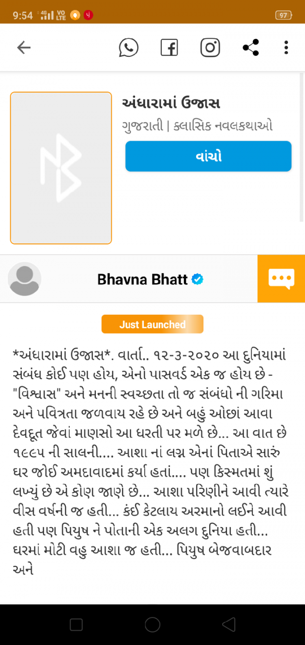 Gujarati Book-Review by Bhavna Bhatt : 111511429