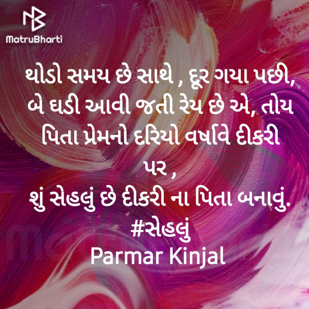 Gujarati Questions by Kinjal Parmar_KB : 111511443