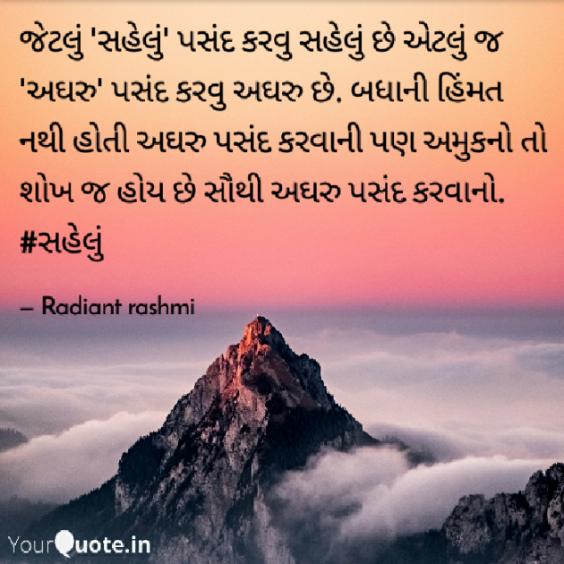 Gujarati Motivational by Rashmi Rathod : 111511513