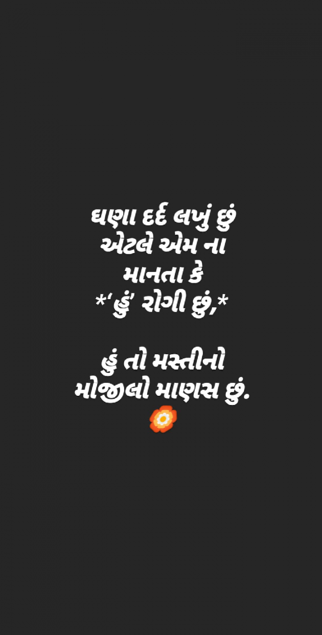 Gujarati Funny by Taran_Goswami : 111511561