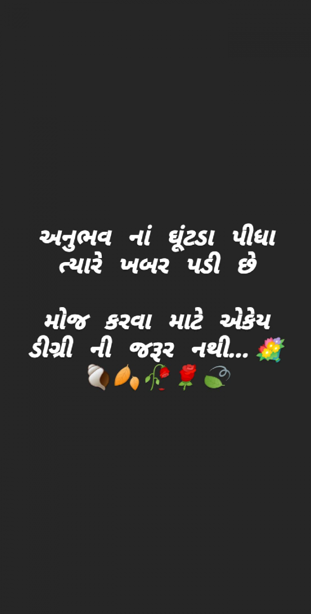 Gujarati Funny by Taran_Goswami : 111511564