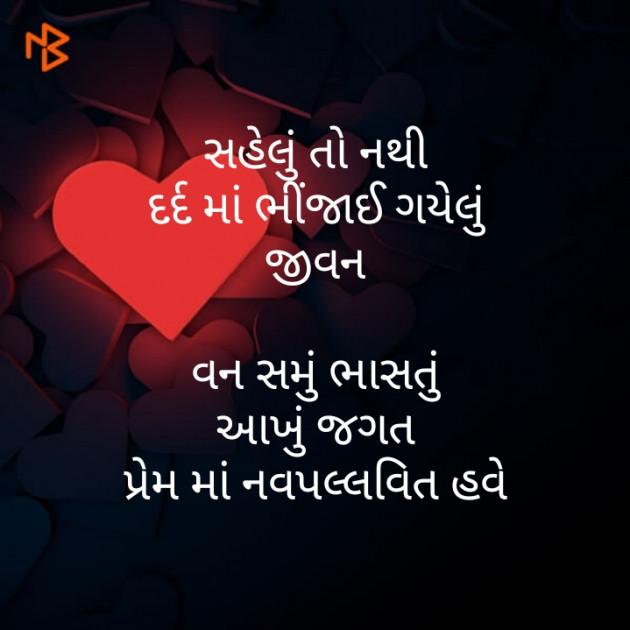 Gujarati Motivational by મોહનભાઈ આનંદ : 111511584