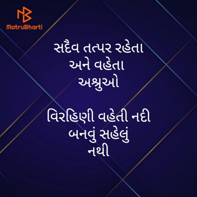 Gujarati Poem by મોહનભાઈ આનંદ : 111511586