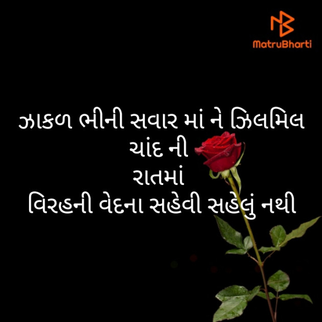 Gujarati Poem by મોહનભાઈ આનંદ : 111511588