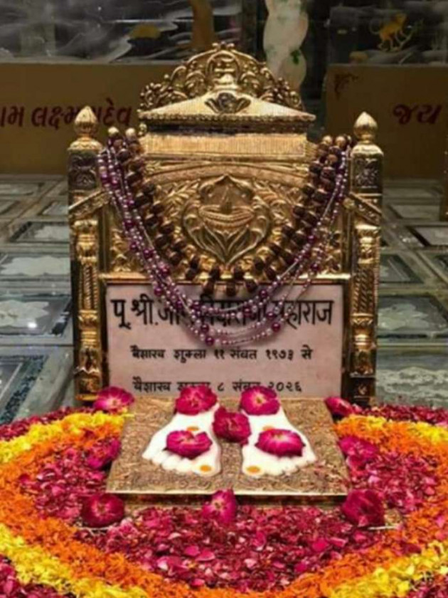 Gujarati Religious by Harshad Patel Pij : 111511630