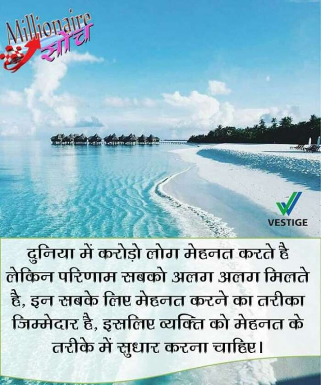 Gujarati Motivational by DABHI DILIP : 111511634