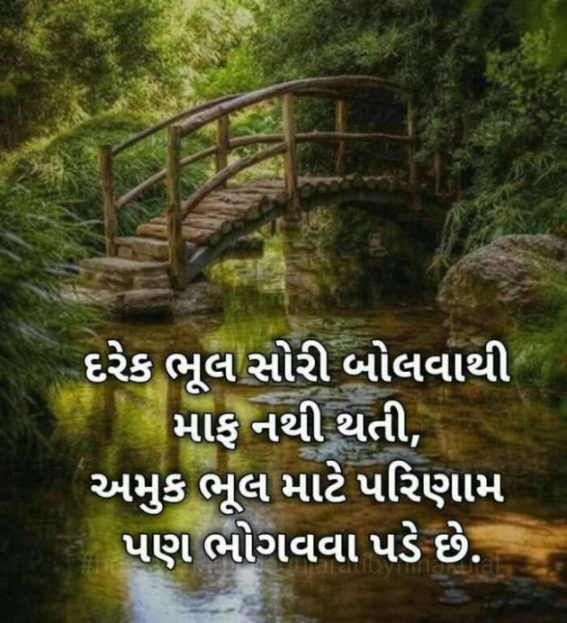 Gujarati Motivational by DABHI DILIP : 111511653