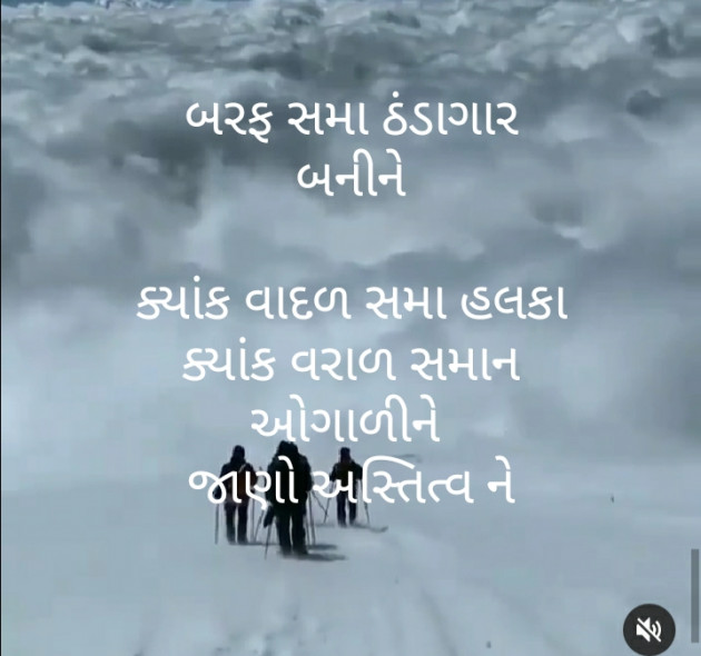 Gujarati Motivational by મોહનભાઈ આનંદ : 111511668