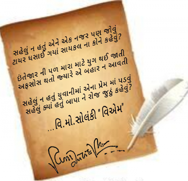 Gujarati Funny by વિનોદ. મો. સોલંકી .વ્યોમ. : 111511670