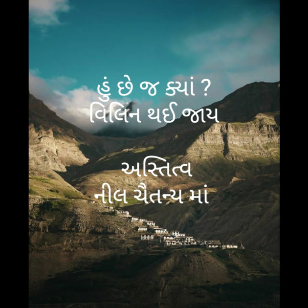 Gujarati Poem by મોહનભાઈ આનંદ : 111511673