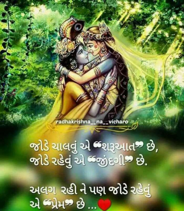 Gujarati Romance by Mehul Kumar : 111511675