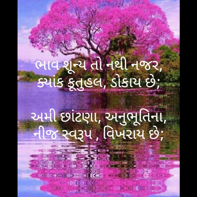 Gujarati Motivational by મોહનભાઈ આનંદ : 111511691