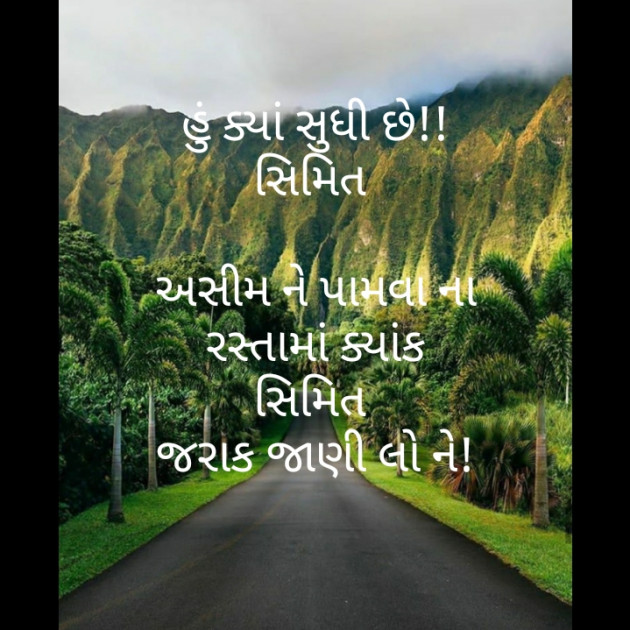 Gujarati Motivational by મોહનભાઈ આનંદ : 111511697