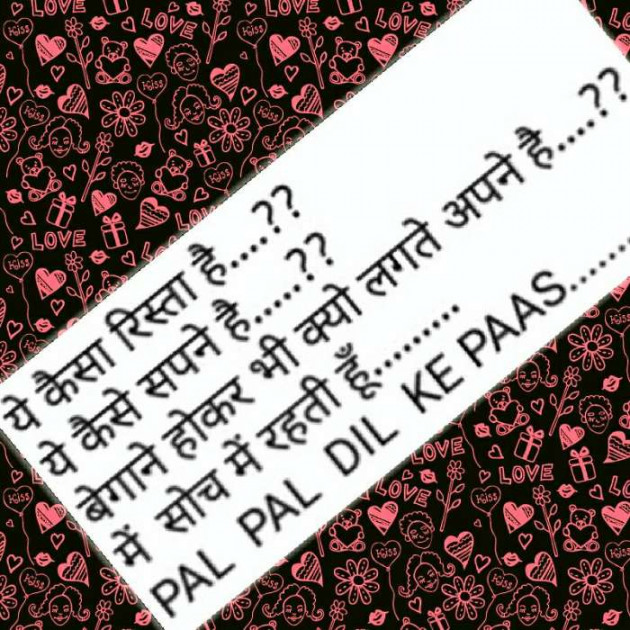 Hindi Song by SHILPA PARMAR...SHILU : 111511702