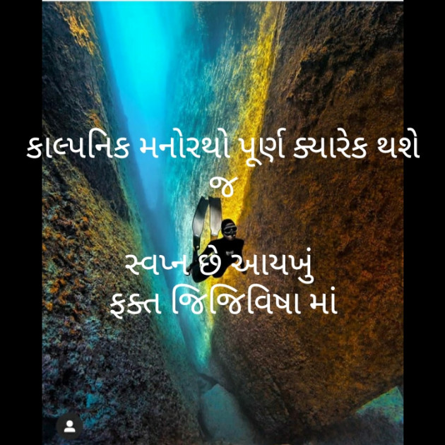 Gujarati Motivational by મોહનભાઈ આનંદ : 111511741