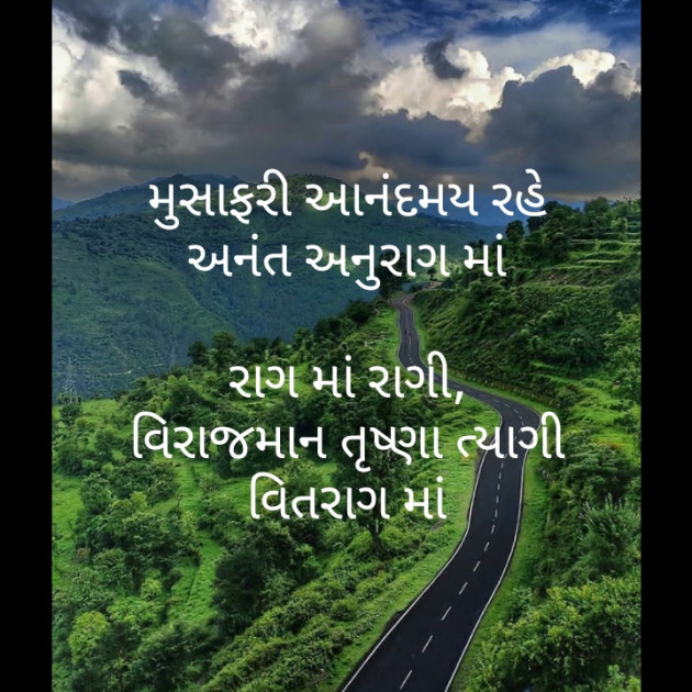 Gujarati Poem by મોહનભાઈ આનંદ : 111511743