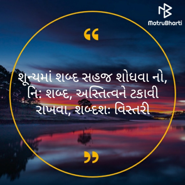 Gujarati Motivational by મોહનભાઈ આનંદ : 111511661