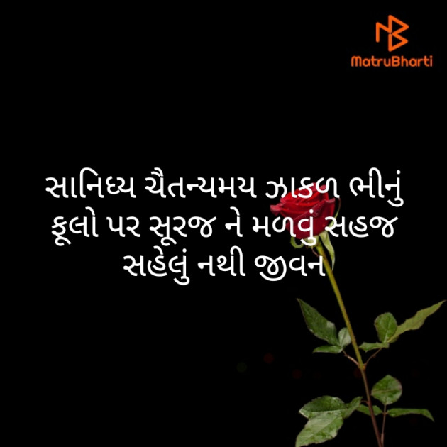 Gujarati Motivational by મોહનભાઈ આનંદ : 111511593