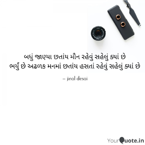 Post by Jinal Desai on 17-Jul-2020 02:09pm