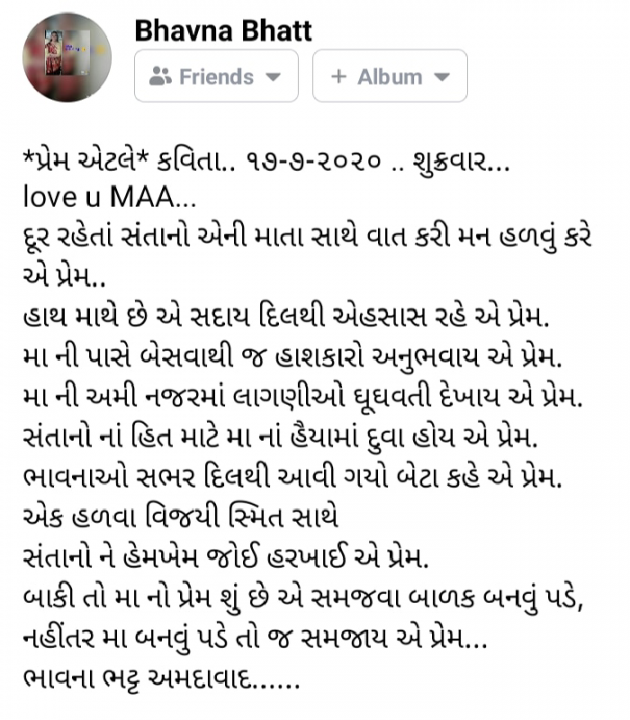 Gujarati Poem by Bhavna Bhatt : 111511782