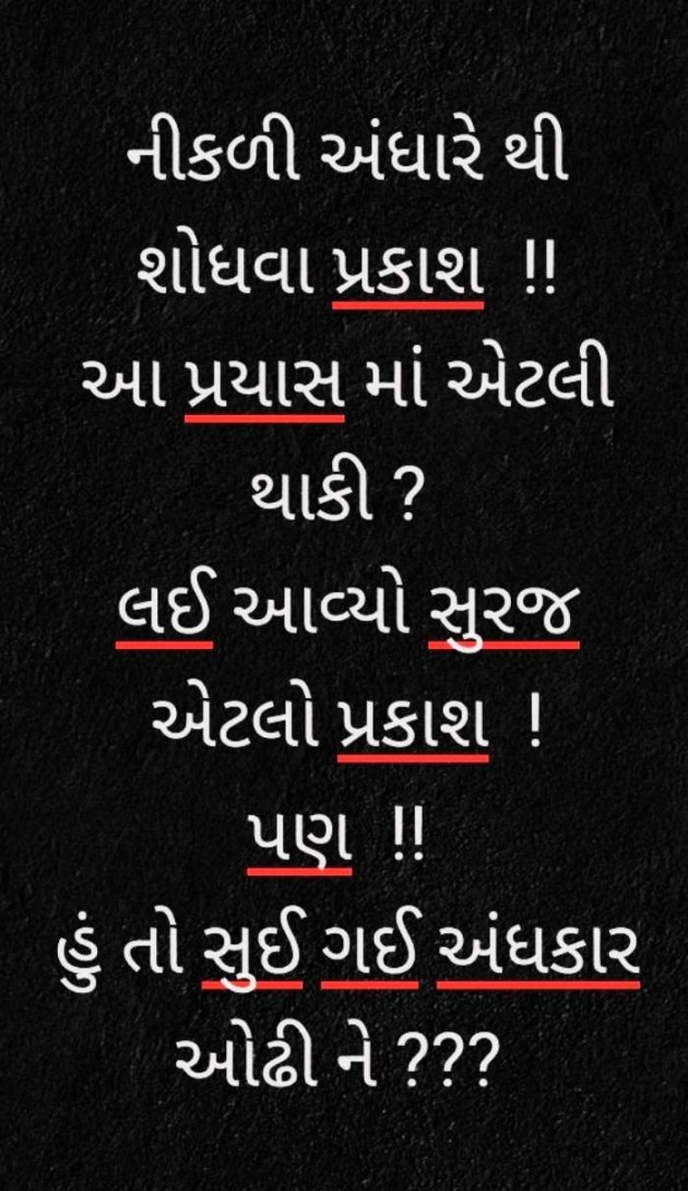 Gujarati Blog by Aarti Joshi : 111511791