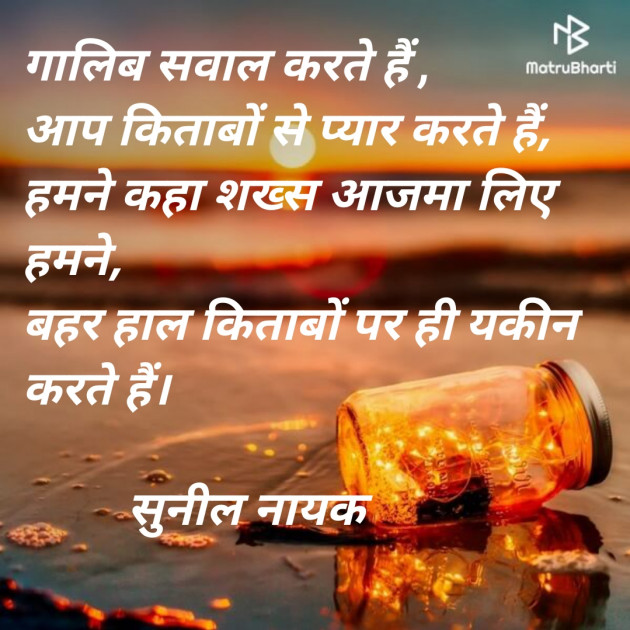 Hindi Quotes by Sunil Nayak : 111511842