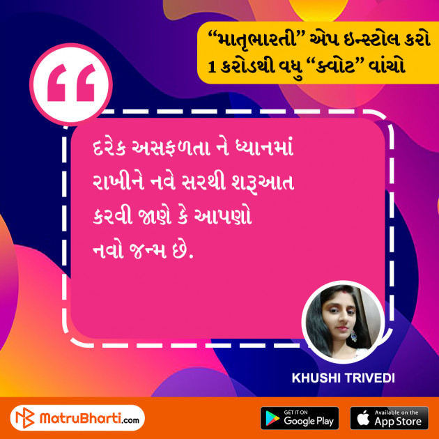 Gujarati Quotes by MB (Official) : 111511919