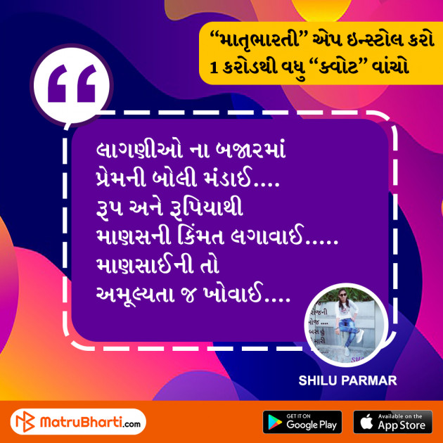 Gujarati Quotes by MB (Official) : 111511920